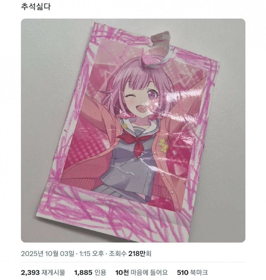 25시즌 1호 추석 피해자