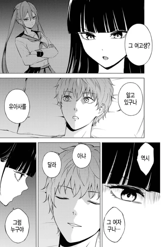 거짓말로 인해 순애ㅅㅅ 실패한 남주.manhwa - 이미지 4