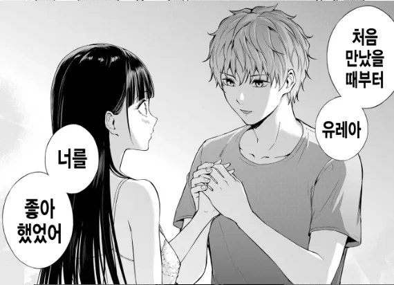 거짓말로 인해 순애ㅅㅅ 실패한 남주.manhwa - 이미지 6