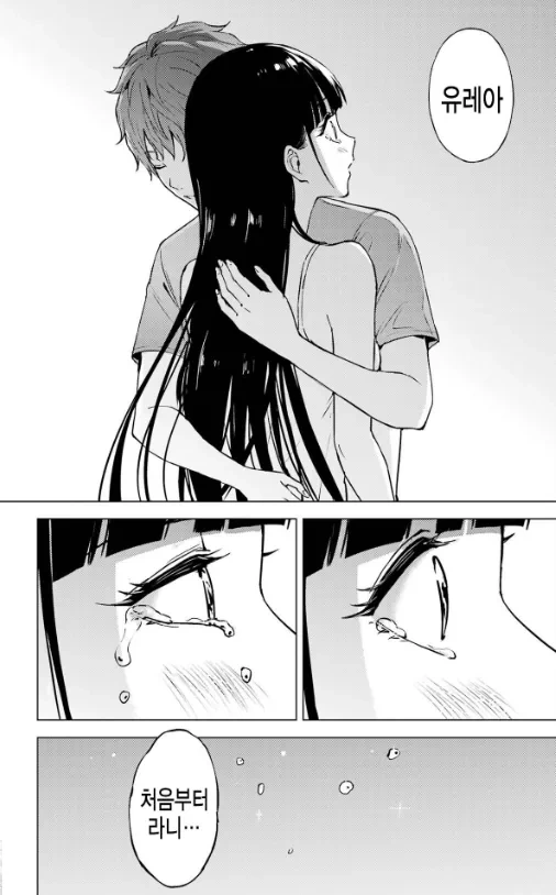 거짓말로 인해 순애ㅅㅅ 실패한 남주.manhwa - 이미지 10