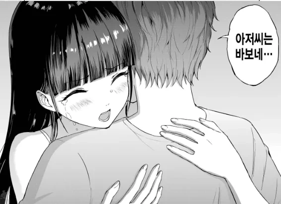 거짓말로 인해 순애ㅅㅅ 실패한 남주.manhwa - 이미지 11