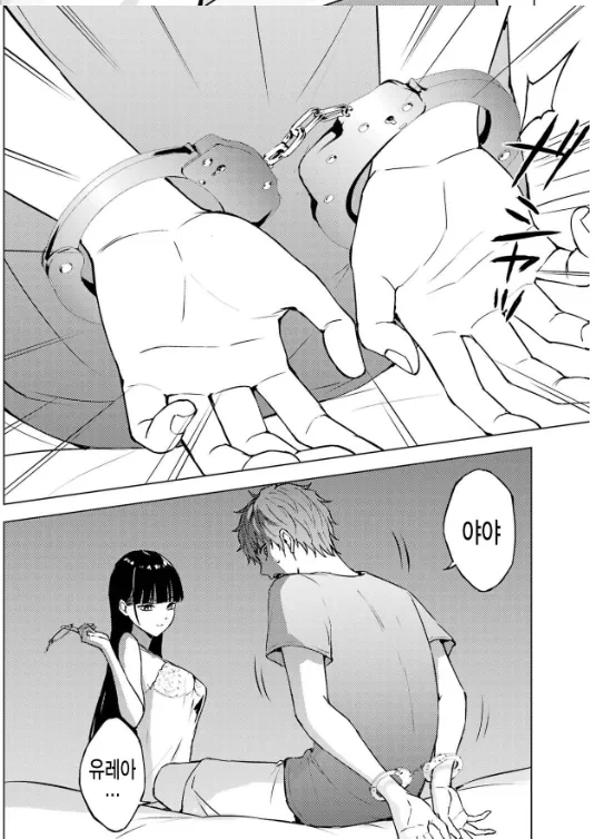 거짓말로 인해 순애ㅅㅅ 실패한 남주.manhwa - 이미지 14