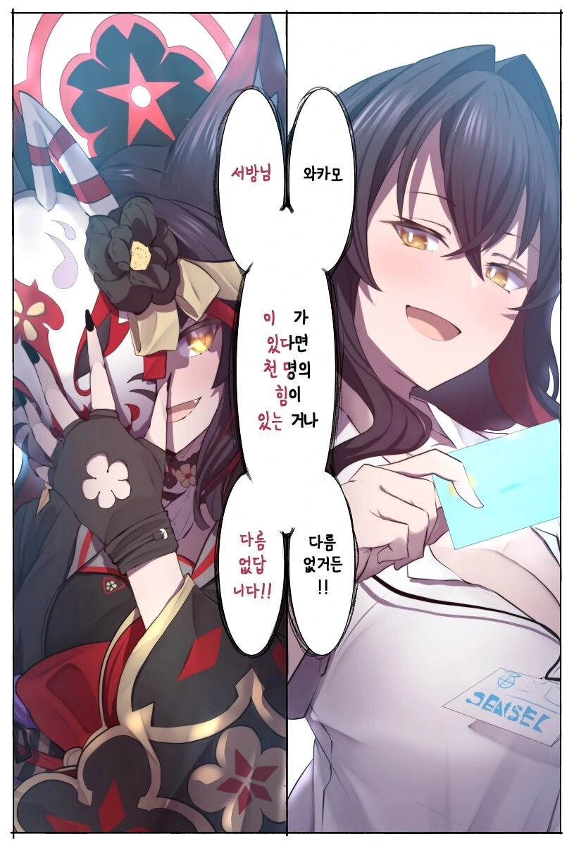 (몰루아카)볼살 말랑쫀득한 여선생님 만화 모음.manga