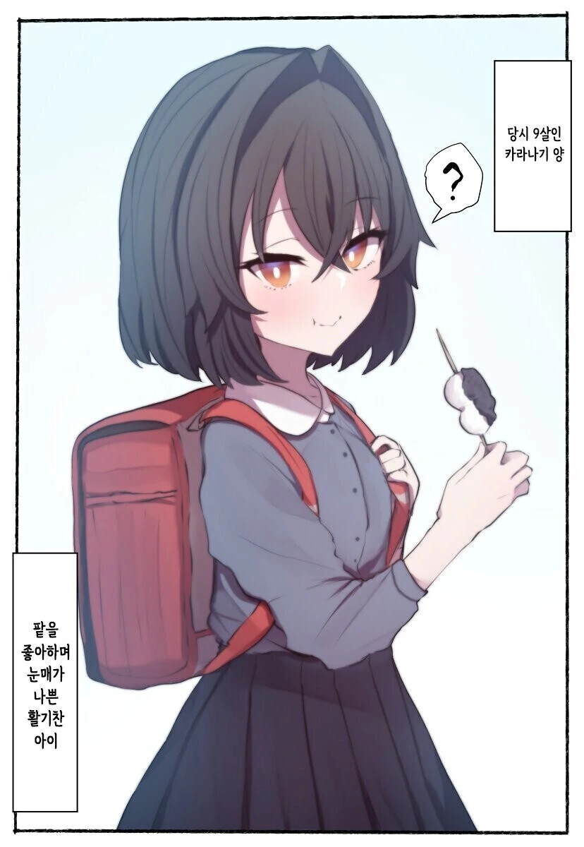 (몰루아카)볼살 말랑쫀득한 여선생님 만화 모음.manga - 이미지 2