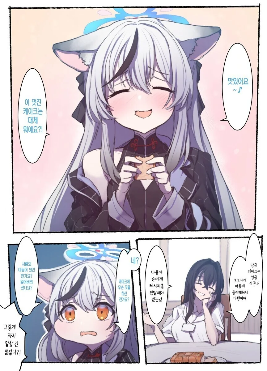 (몰루아카)볼살 말랑쫀득한 여선생님 만화 모음.manga - 이미지 3