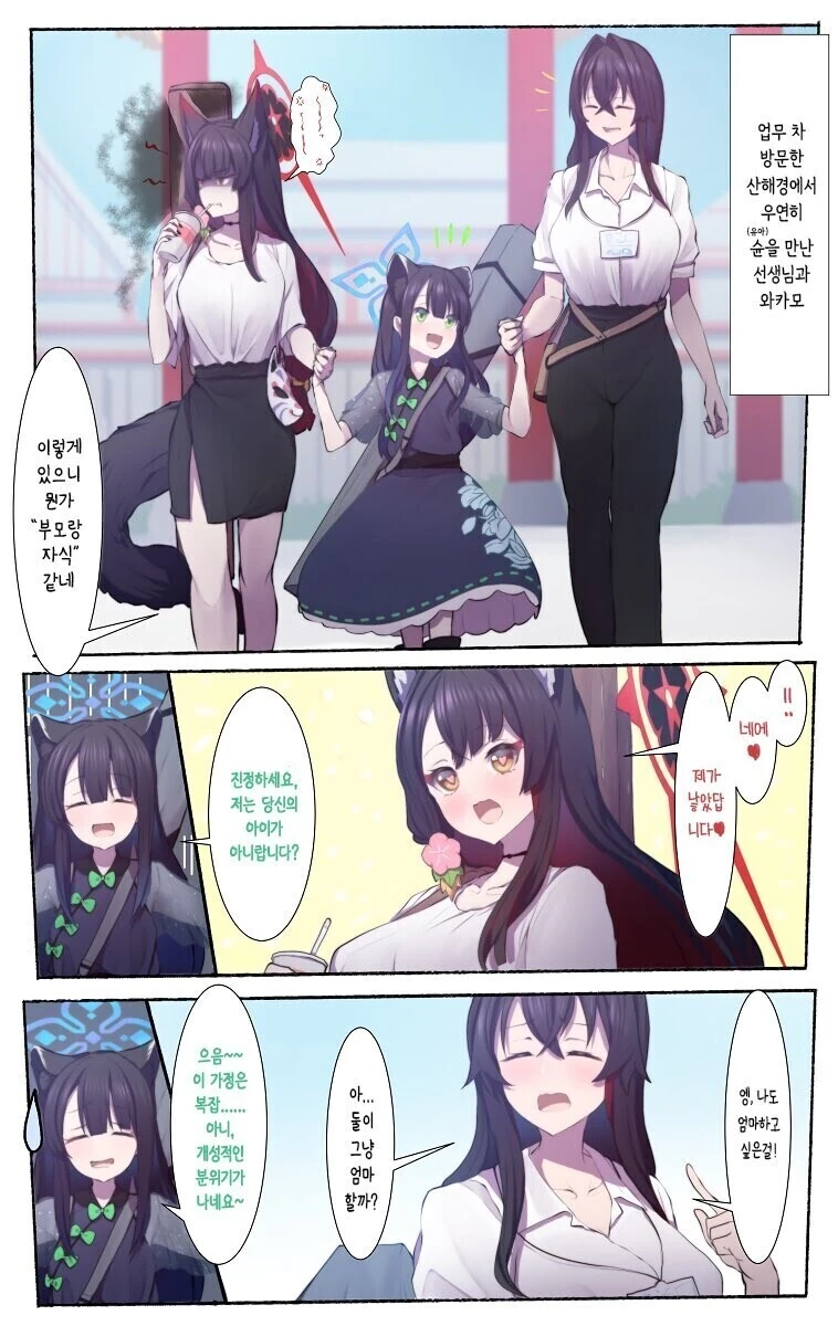 (몰루아카)볼살 말랑쫀득한 여선생님 만화 모음.manga - 이미지 4