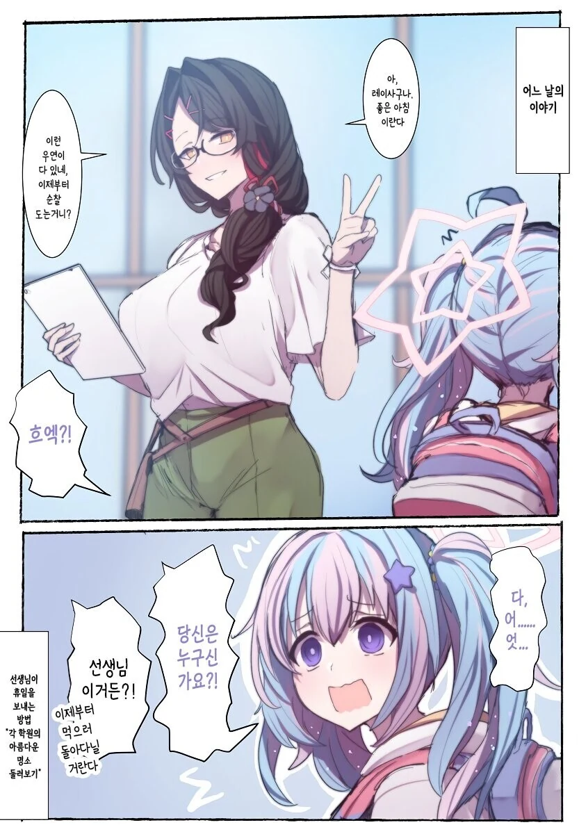 (몰루아카)볼살 말랑쫀득한 여선생님 만화 모음.manga - 이미지 8