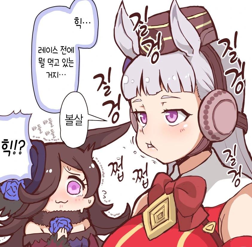 라이스먹는 고루시.manga
