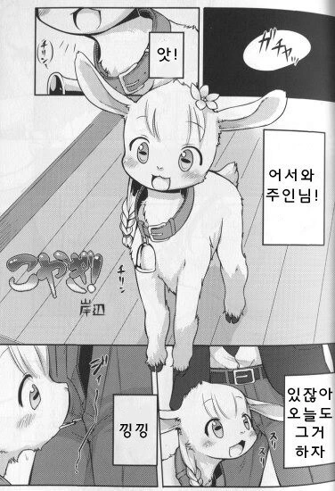 주인님 그거 하자 낑낑 만화.Manga