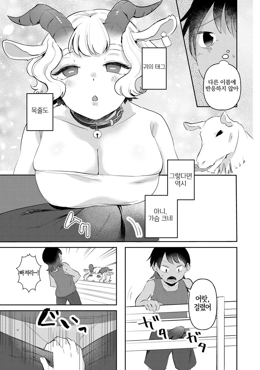 주인님 그거 하자 낑낑 만화.Manga - 이미지 4