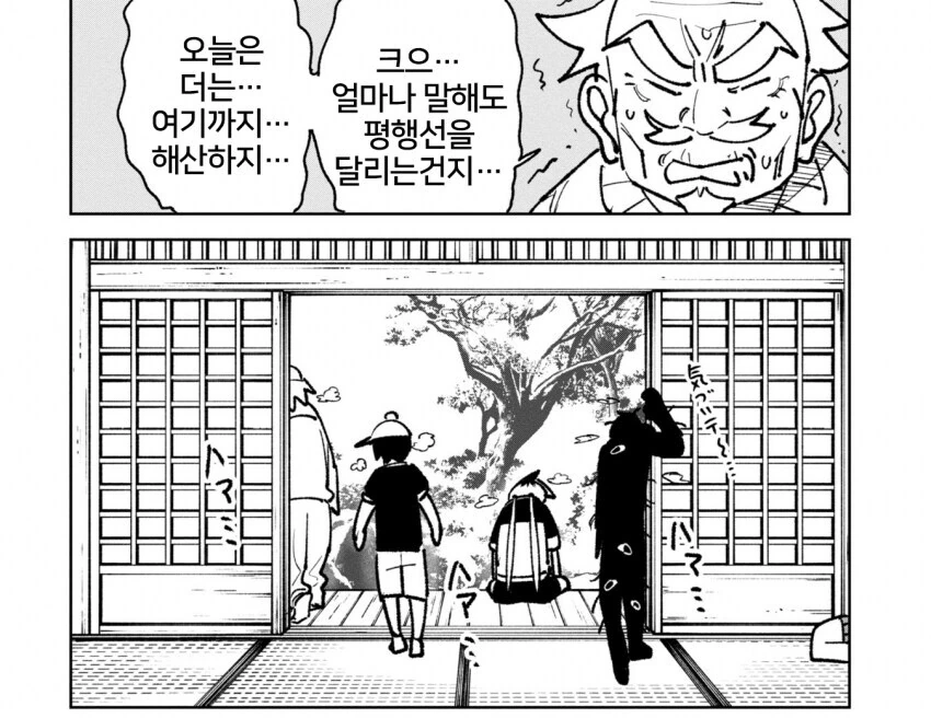 공포게임이 시작되지 않는 만화 - 이미지 6