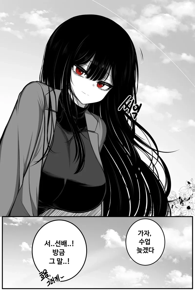 무표정 선배 .manwha - 이미지 7