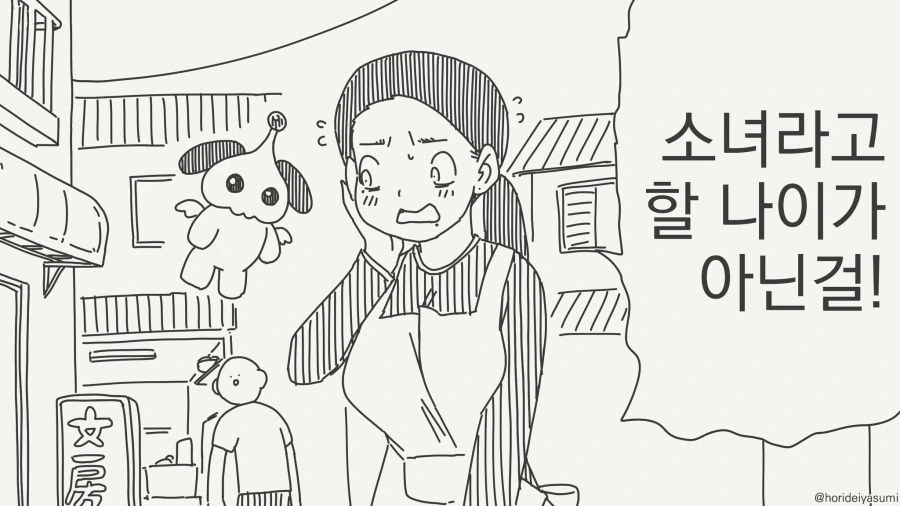 마법소녀로 변신하는 만화 - 이미지 2