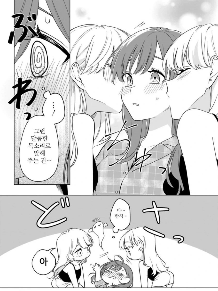 백합) 쌍둥이 혼혈 모델과 사귀는 만화.manga - 이미지 7
