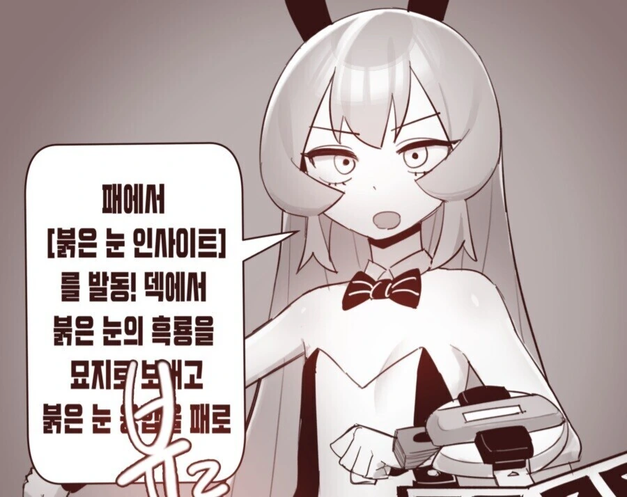 듀얼하는 ㄴㅈㅇ 만화 - 이미지 2