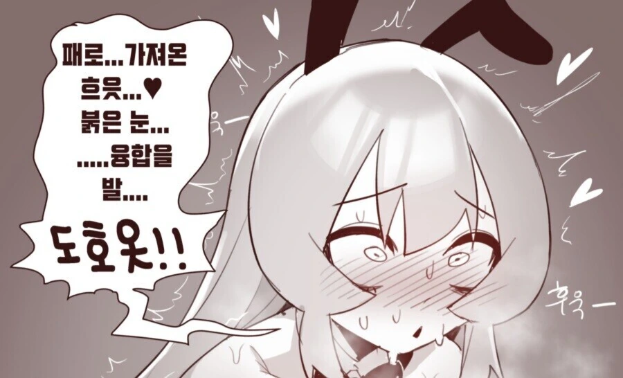듀얼하는 ㄴㅈㅇ 만화 - 이미지 3