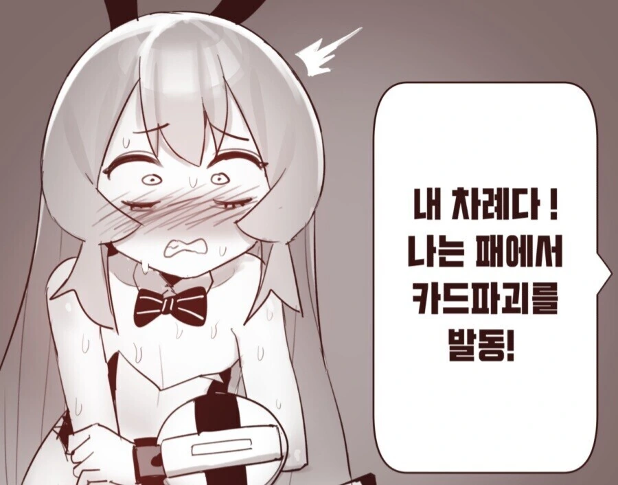 듀얼하는 ㄴㅈㅇ 만화 - 이미지 4