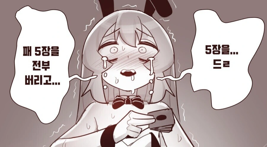 듀얼하는 ㄴㅈㅇ 만화 - 이미지 5