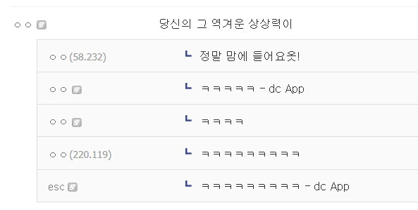 생각을 읽는 전학생 만화 - 이미지 2