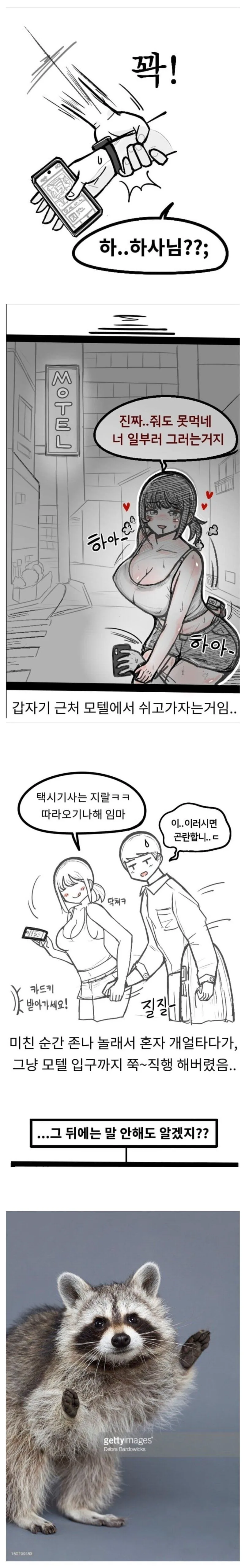 아쎄이.....전우애 실시!.manhwa - 이미지 3