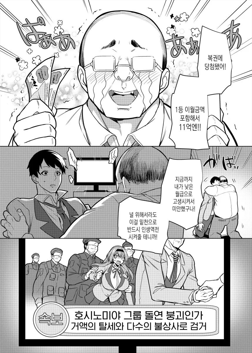 어릴 적 괴롭히던 여자애랑 재회하는 만화 - 이미지 6