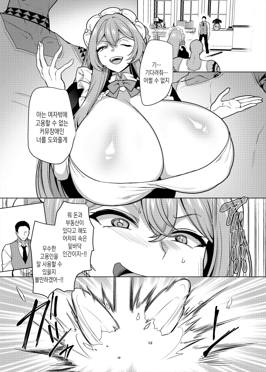 어릴 적 괴롭히던 여자애랑 재회하는 만화 - 이미지 10