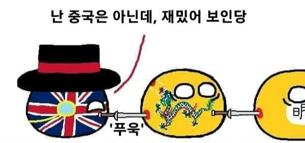 중국사 요약 만화.manhwa - 이미지 2
