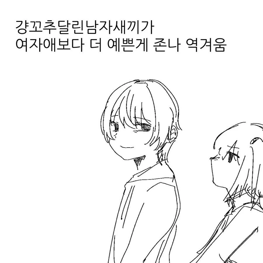 ㅂㅊ가 싫은.manga - 이미지 2