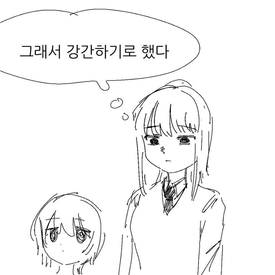 ㅂㅊ가 싫은.manga - 이미지 4
