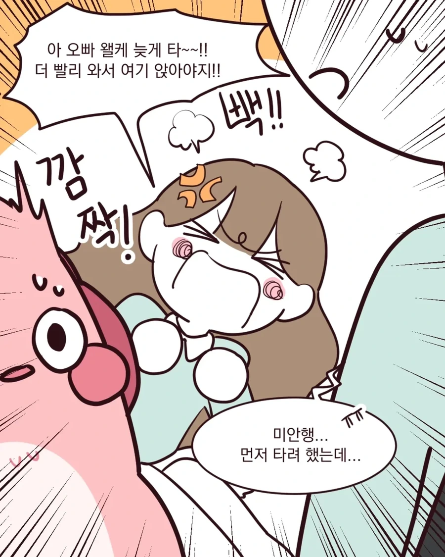 버스에서 커플이 자리 비켜달라고 하는 만화.manga - 이미지 7