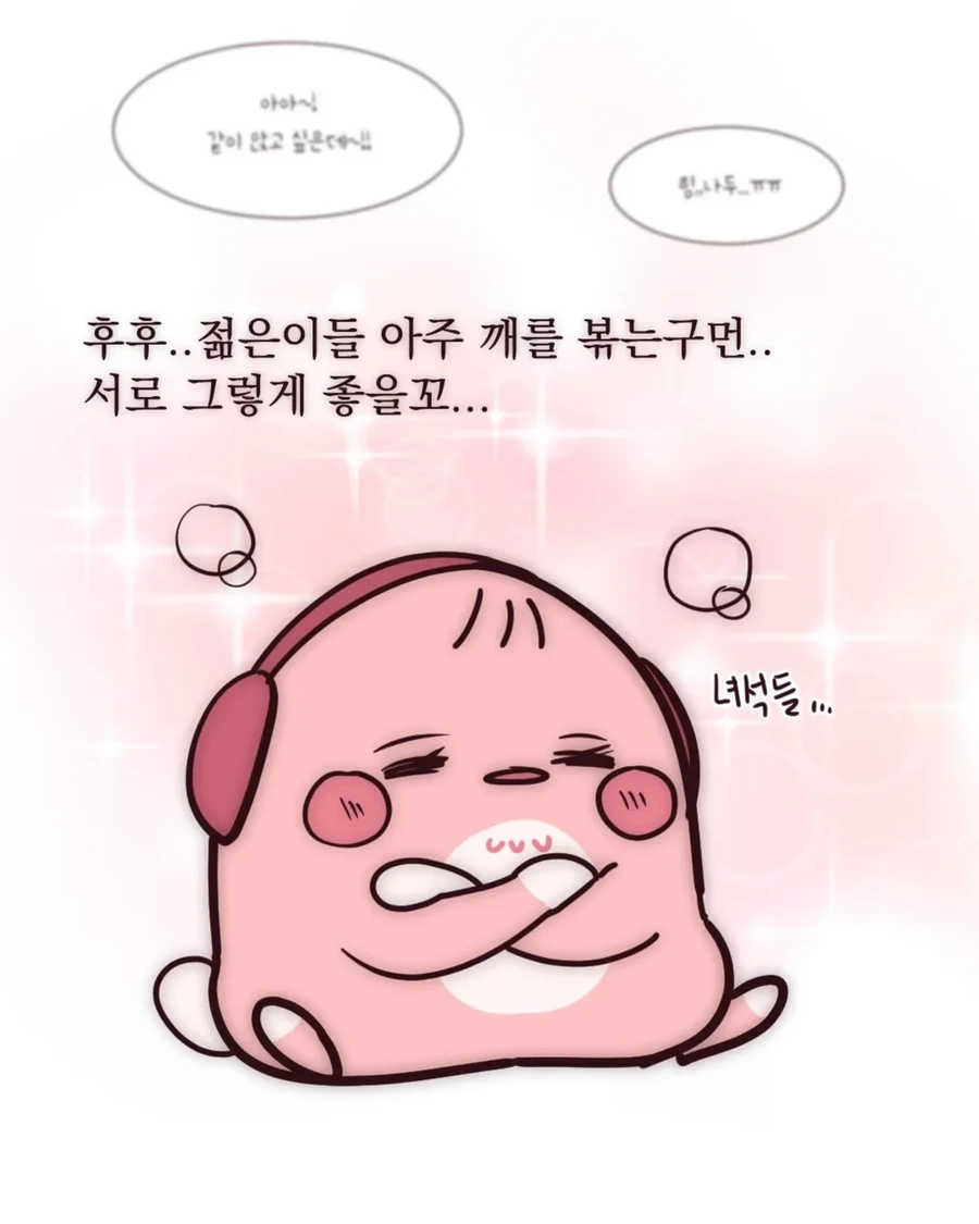 버스에서 커플이 자리 비켜달라고 하는 만화.manga - 이미지 9