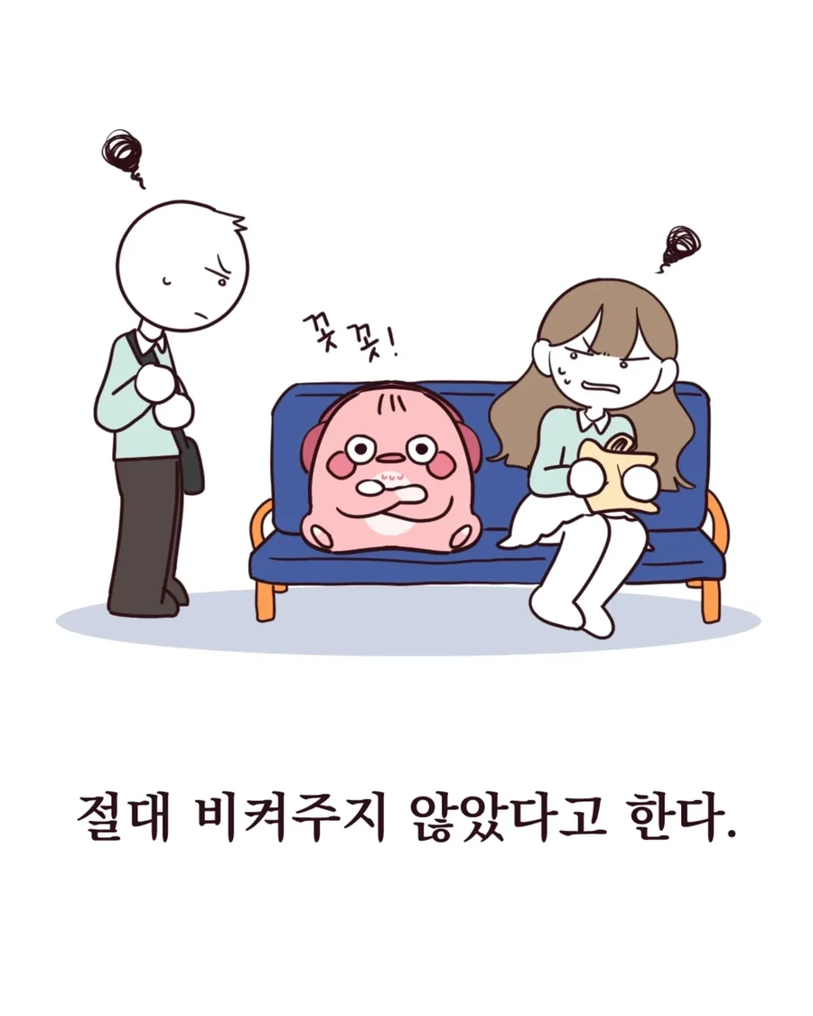 버스에서 커플이 자리 비켜달라고 하는 만화.manga - 이미지 10
