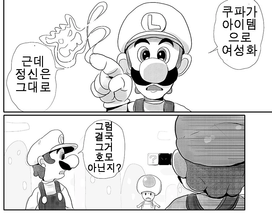 [ㅇㅎ] 덥다고 옷 다 벗는 만화 - 이미지 2
