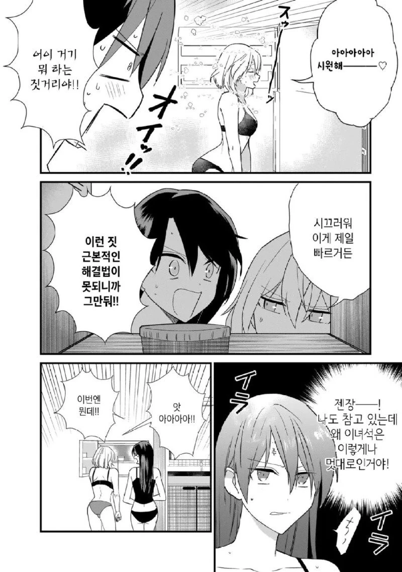 지구온난화의 원인.manhwa - 이미지 6
