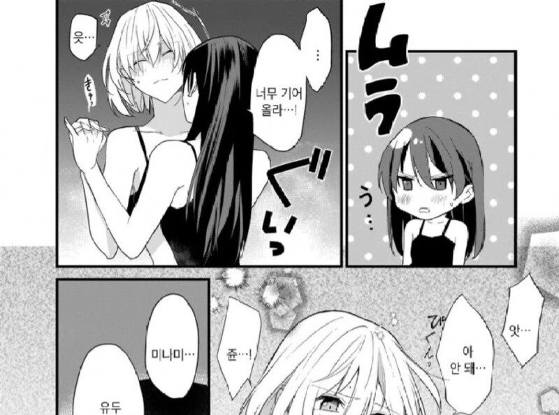 지구온난화의 원인.manhwa - 이미지 12