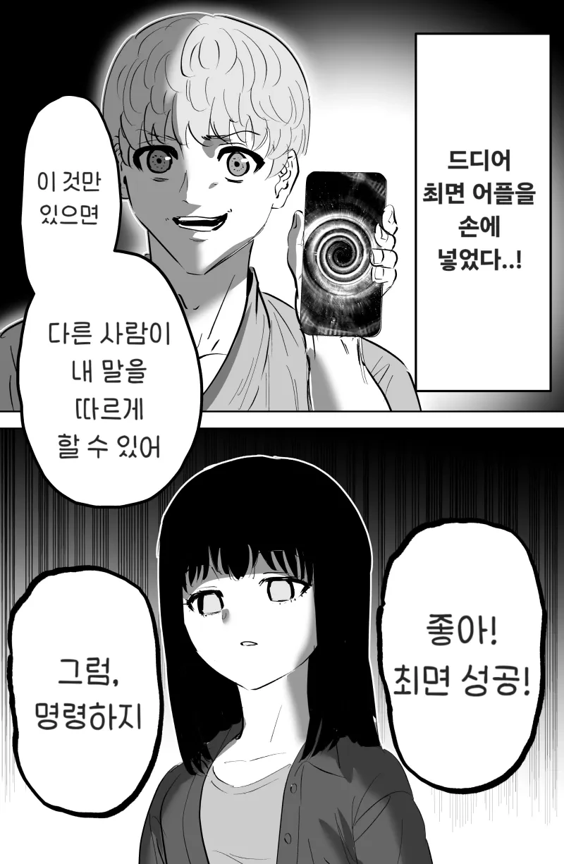 ㅊㅁ어플을 쓰는 .manhwa