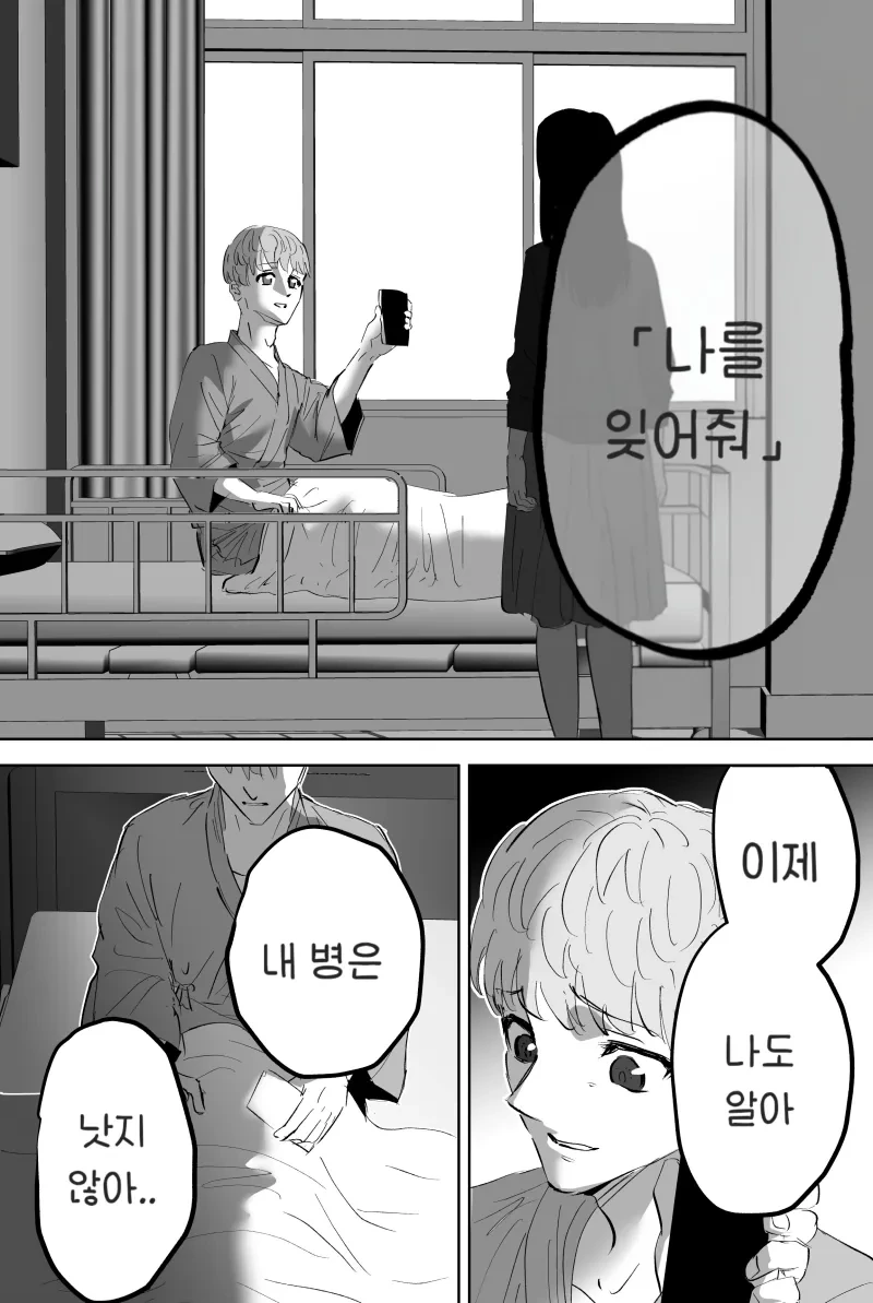ㅊㅁ어플을 쓰는 .manhwa - 이미지 2