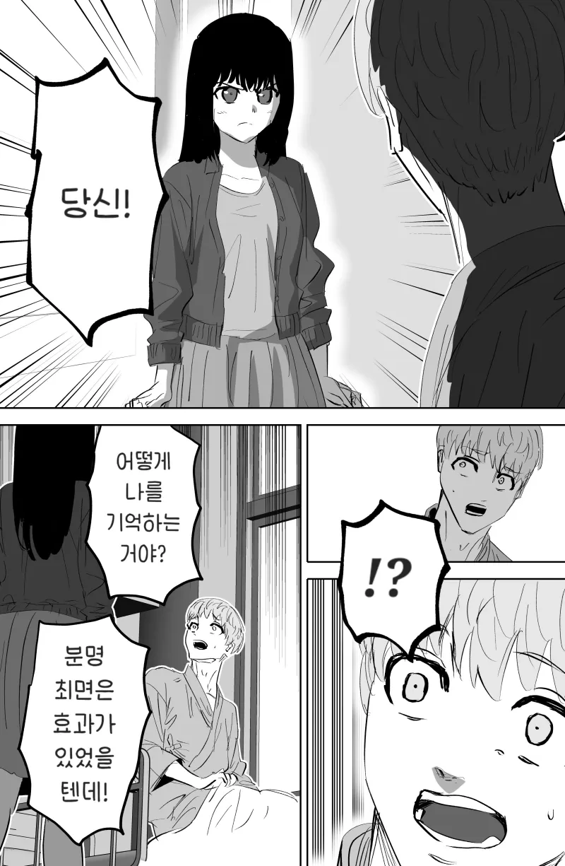 ㅊㅁ어플을 쓰는 .manhwa - 이미지 6