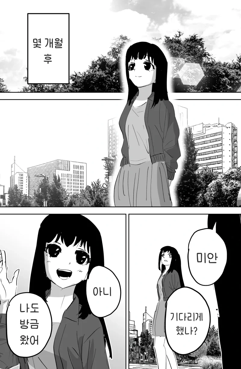 ㅊㅁ어플을 쓰는 .manhwa - 이미지 10