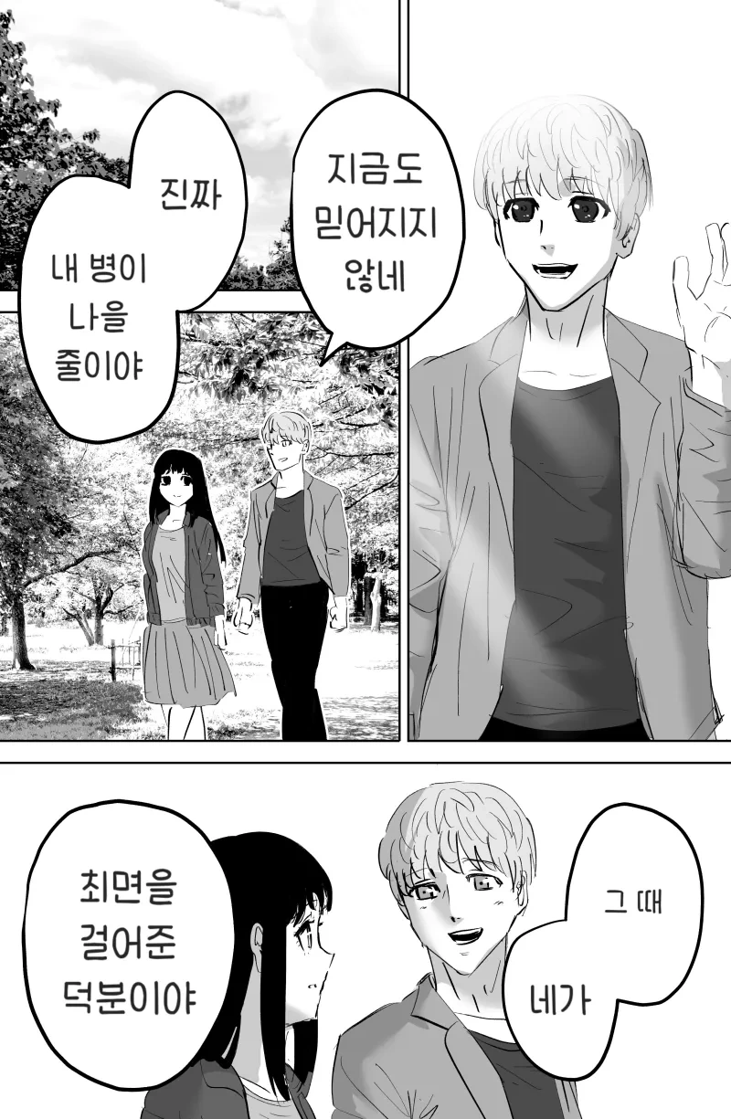 ㅊㅁ어플을 쓰는 .manhwa - 이미지 11