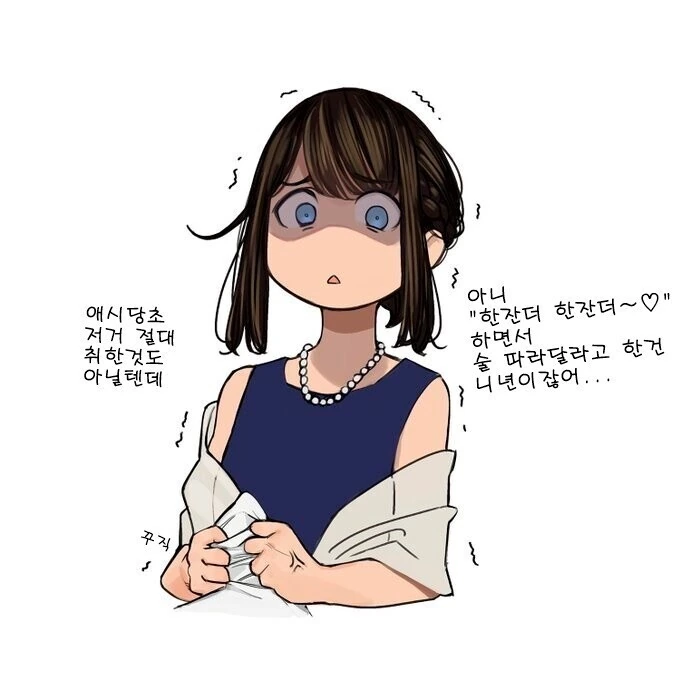 직장선배가 찜한 남자를 노리는 후배.manhwa - 이미지 2