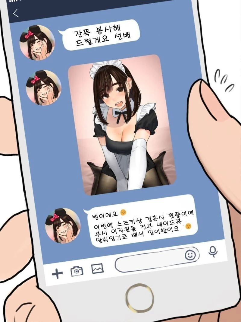 직장선배가 찜한 남자를 노리는 후배.manhwa - 이미지 7