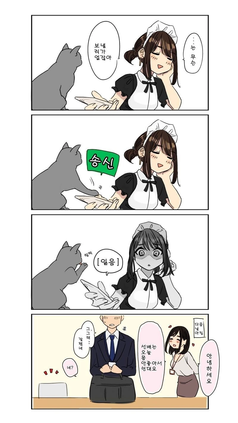 직장선배가 찜한 남자를 노리는 후배.manhwa - 이미지 16