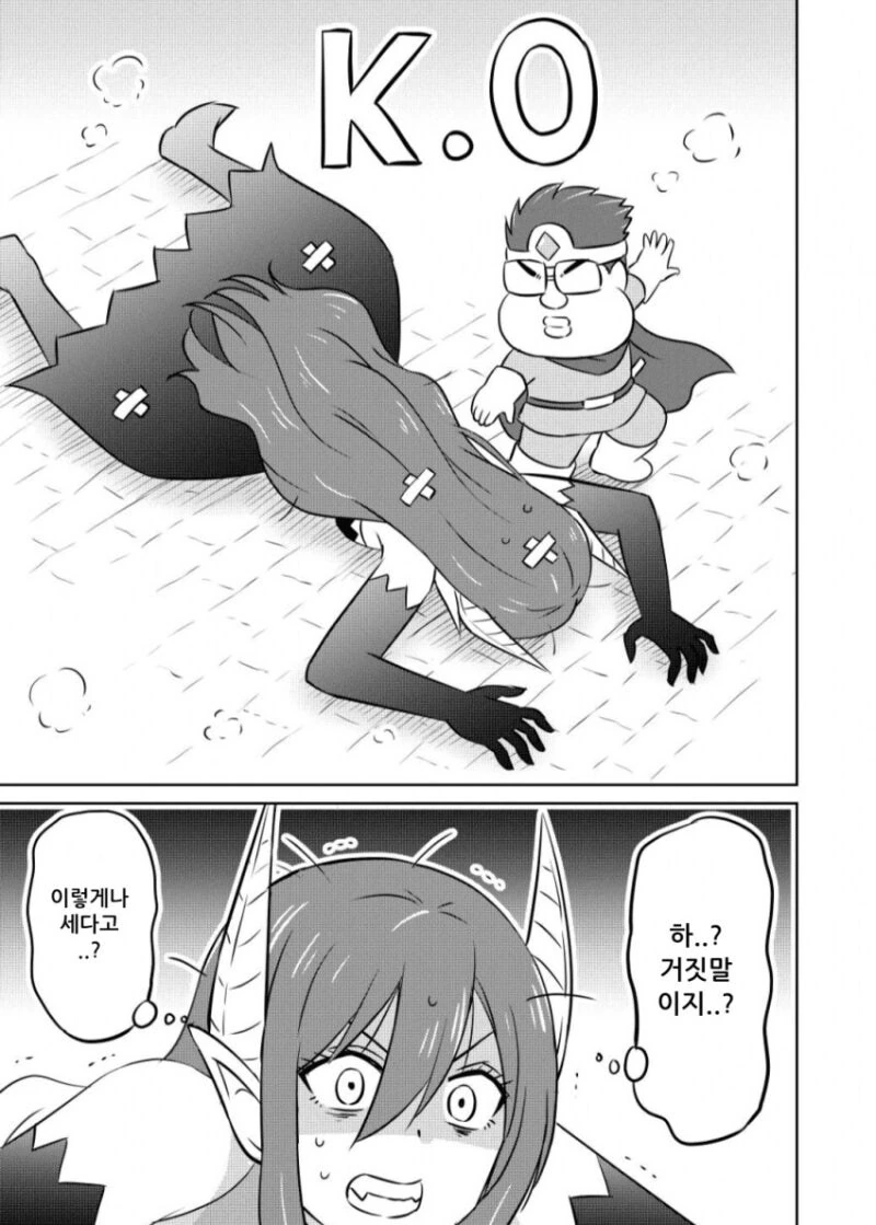 엄청 쎈 이세계 용사 모텔.manhwa - 이미지 5