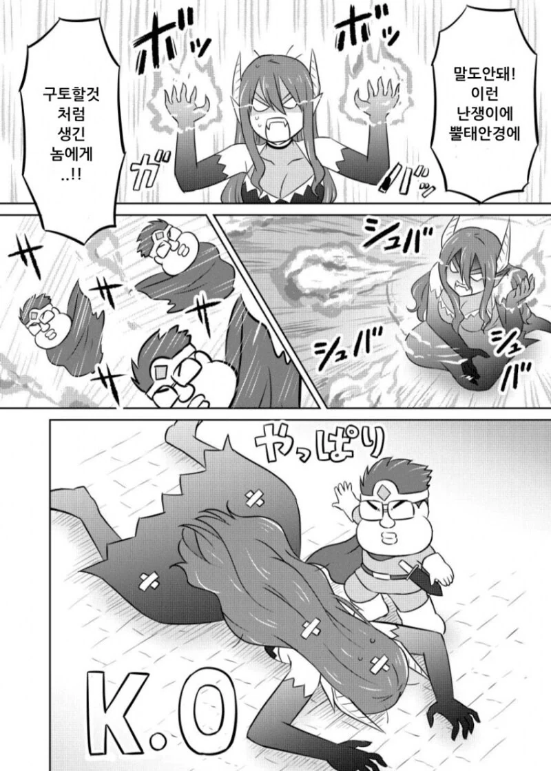 엄청 쎈 이세계 용사 모텔.manhwa - 이미지 6