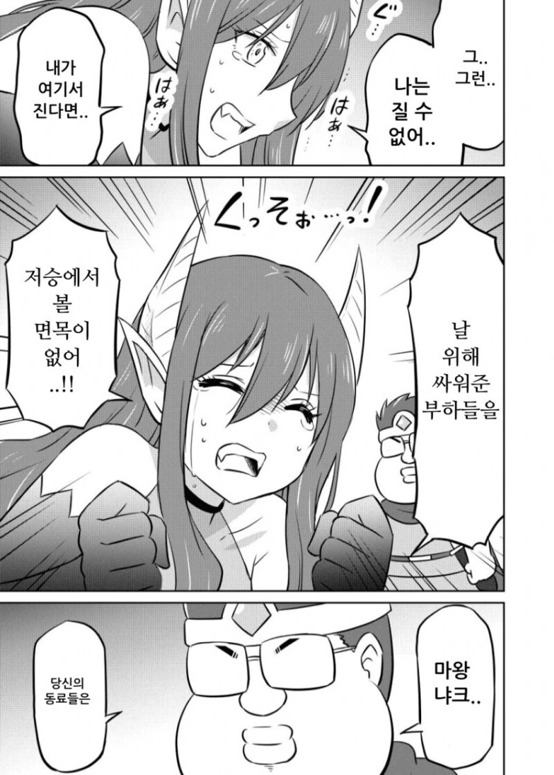 엄청 쎈 이세계 용사 모텔.manhwa - 이미지 7