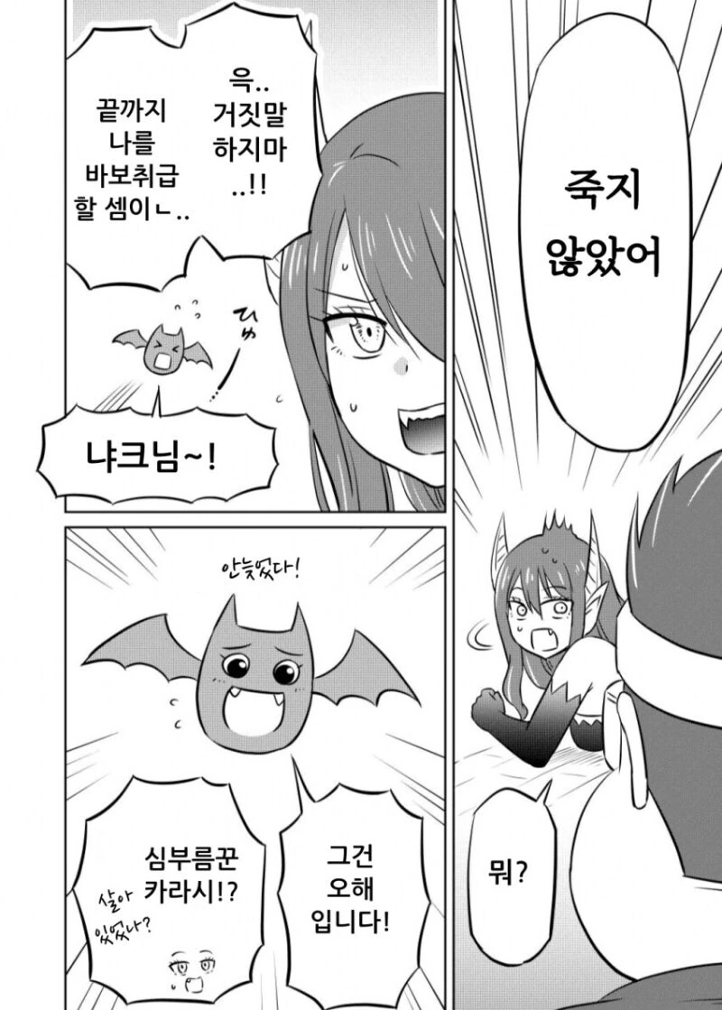 엄청 쎈 이세계 용사 모텔.manhwa - 이미지 8