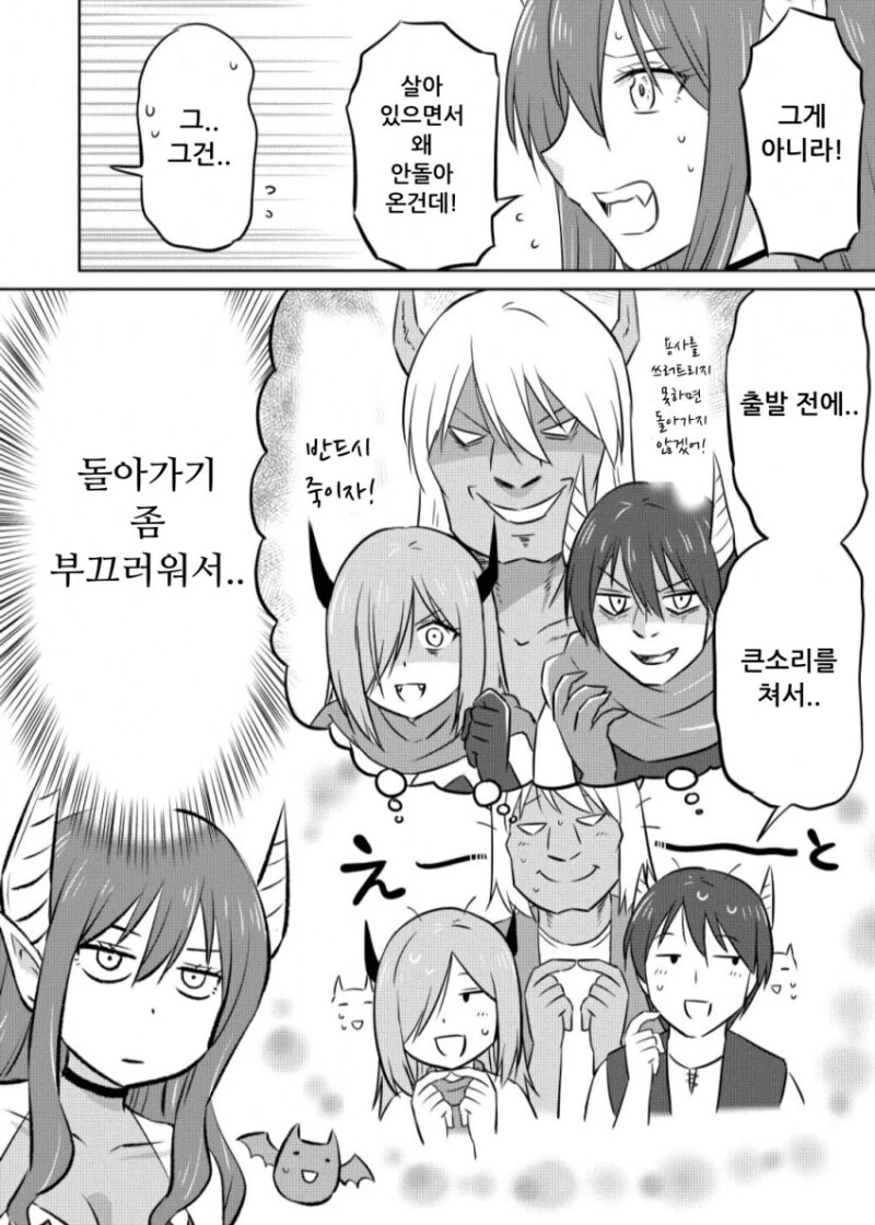 엄청 쎈 이세계 용사 모텔.manhwa - 이미지 10