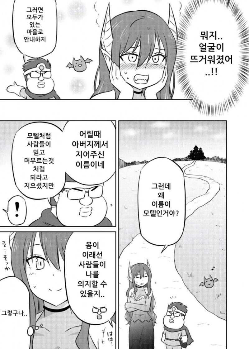 엄청 쎈 이세계 용사 모텔.manhwa - 이미지 15
