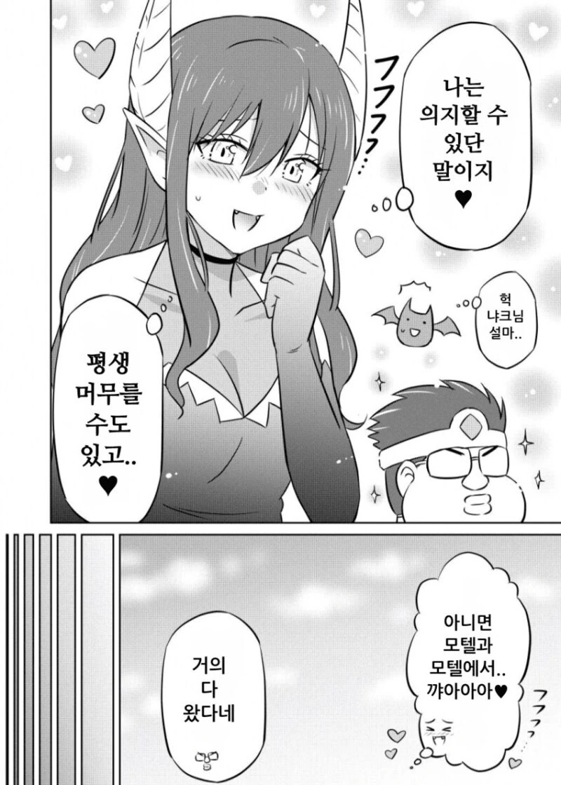 엄청 쎈 이세계 용사 모텔.manhwa - 이미지 16